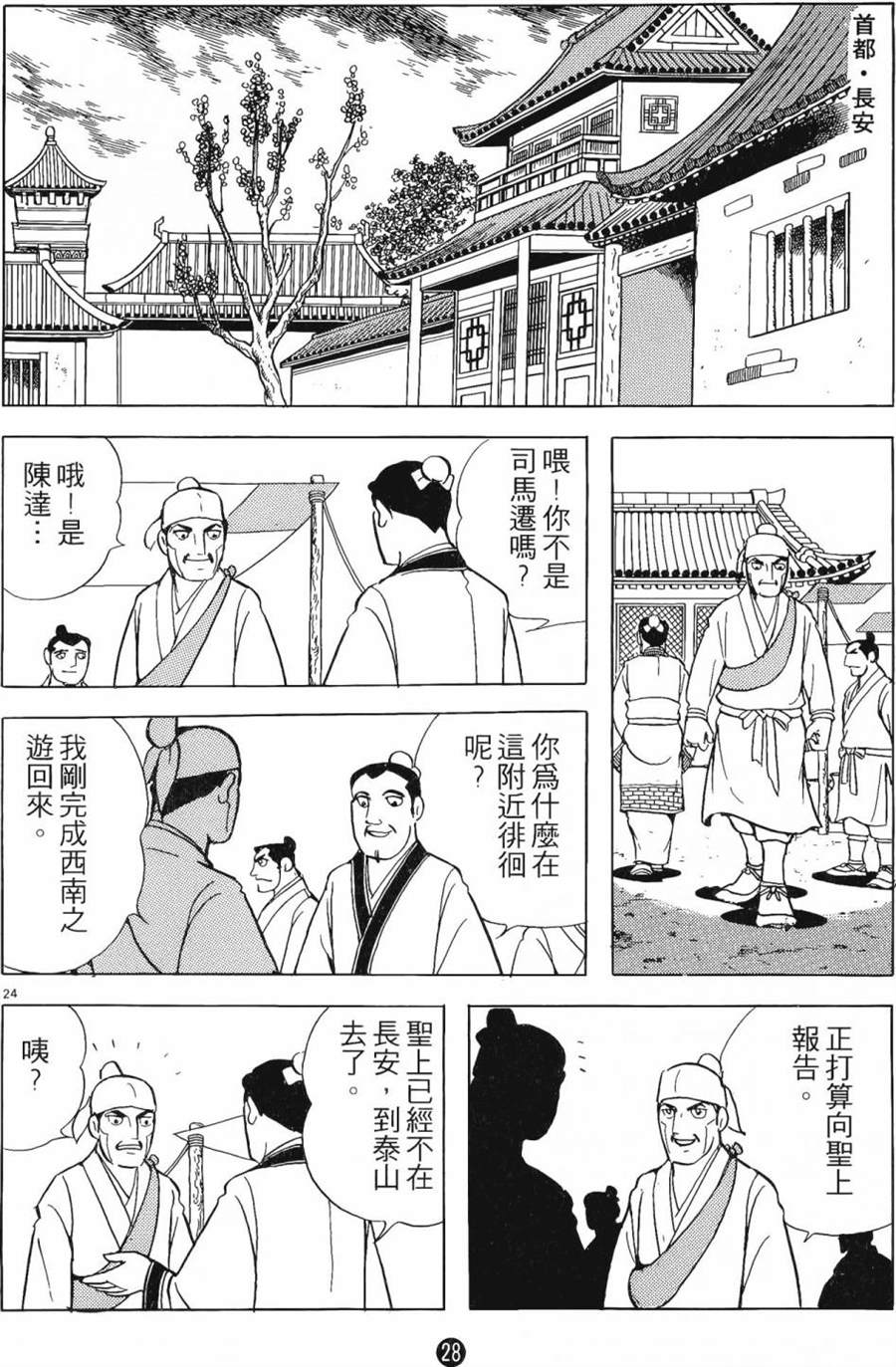 第27页