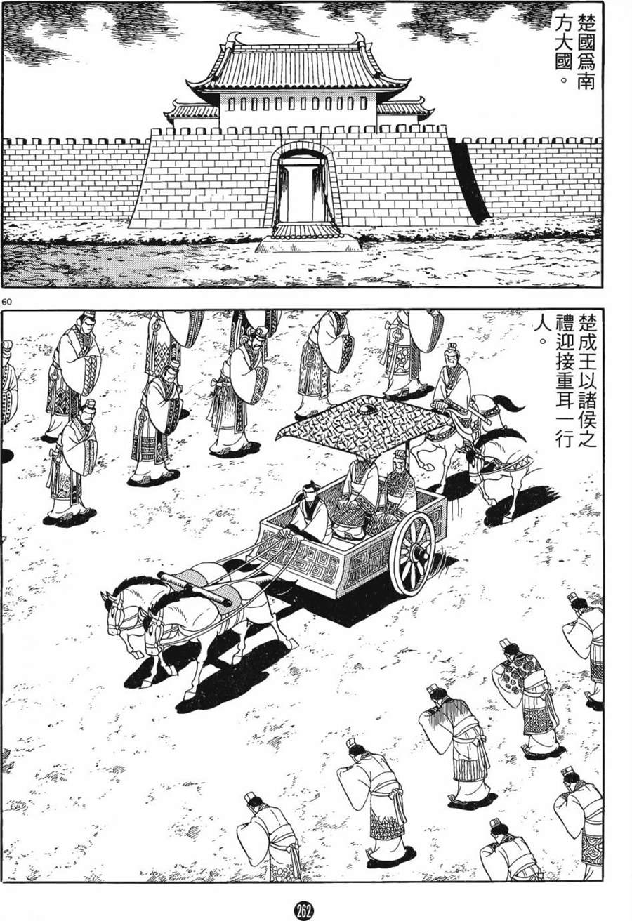 第261页
