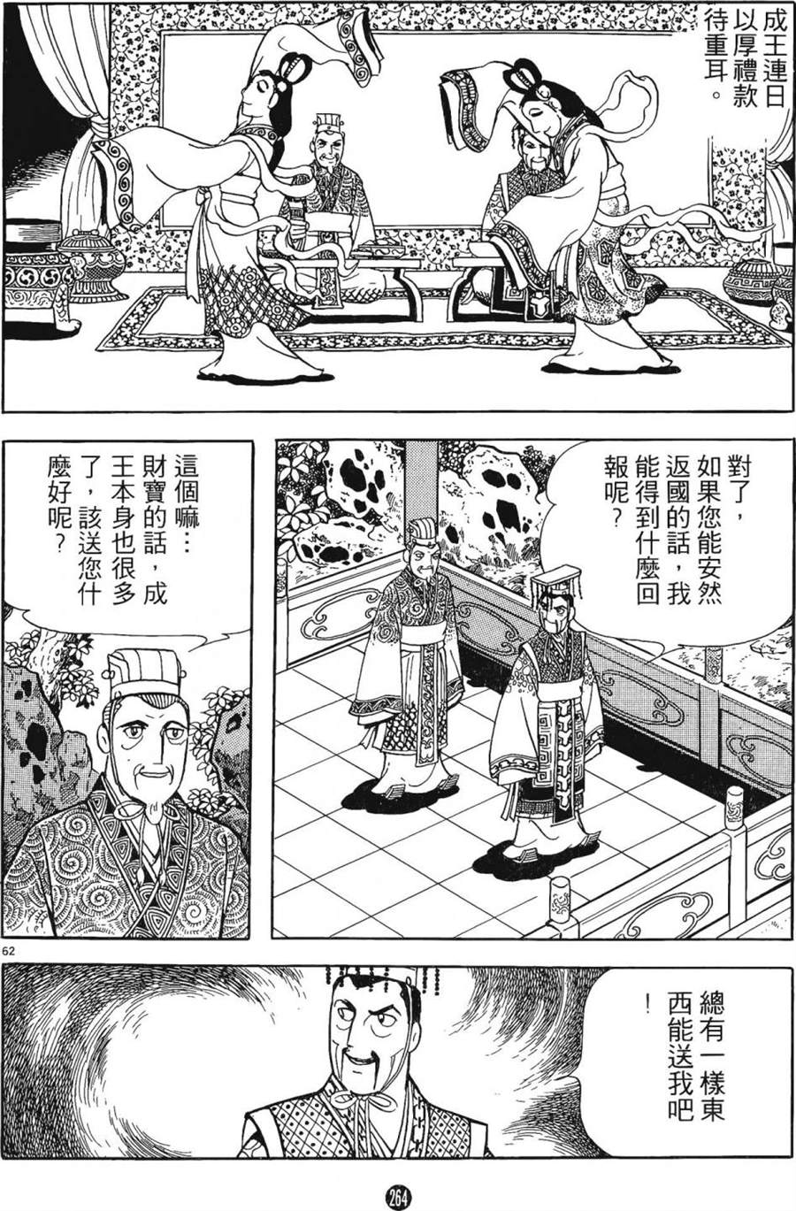 第263页