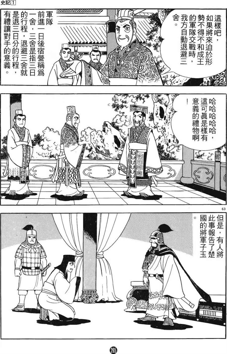 第264页