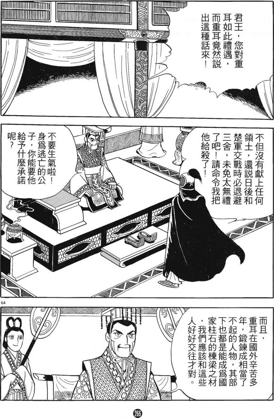 第265页