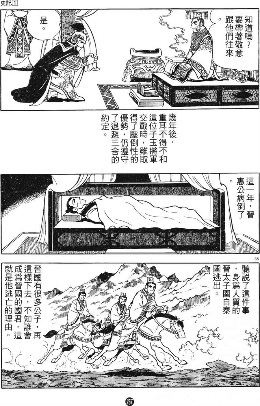 第266页