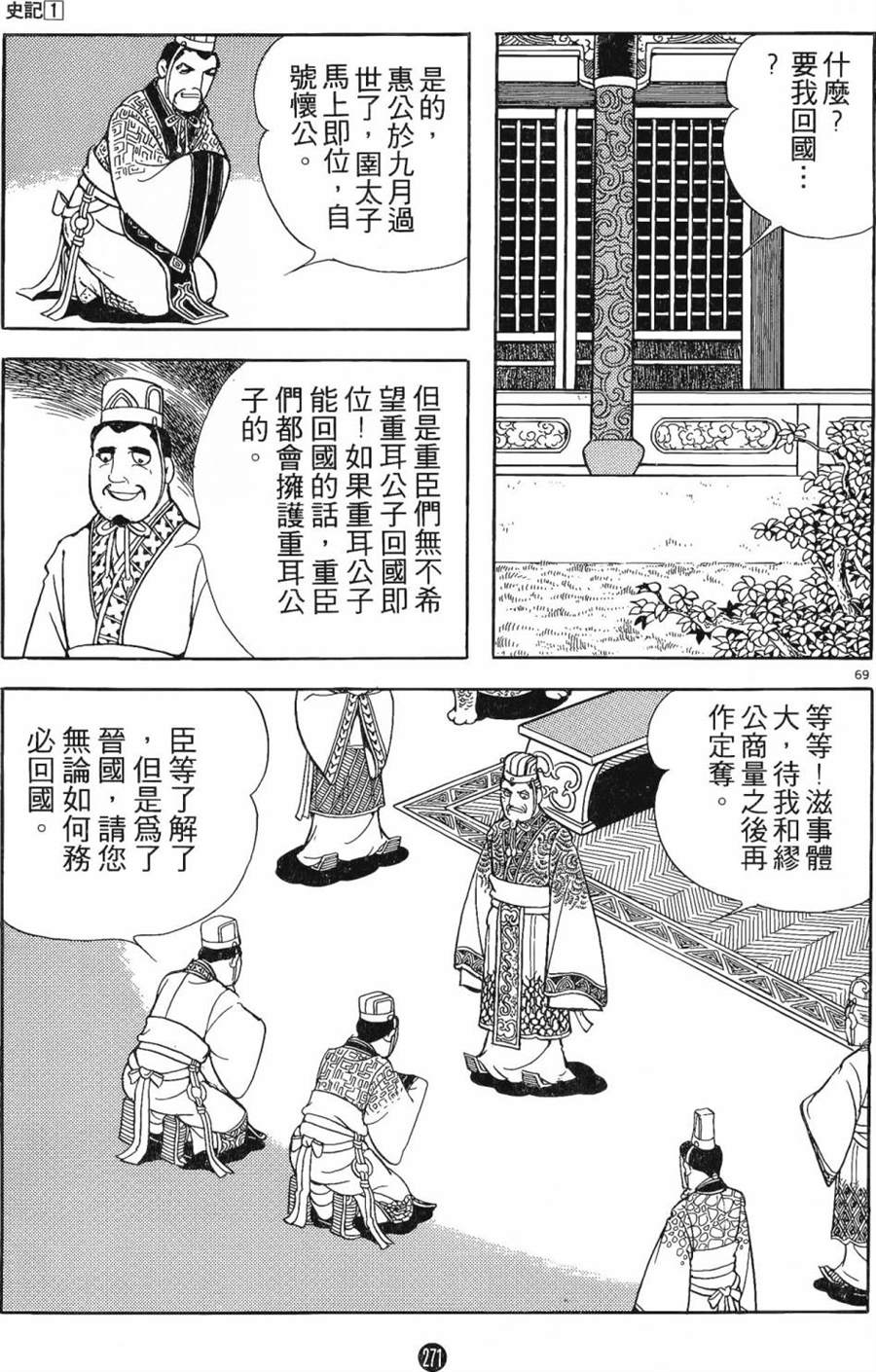 第270页