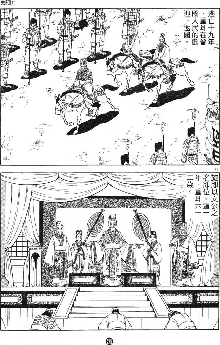 第274页