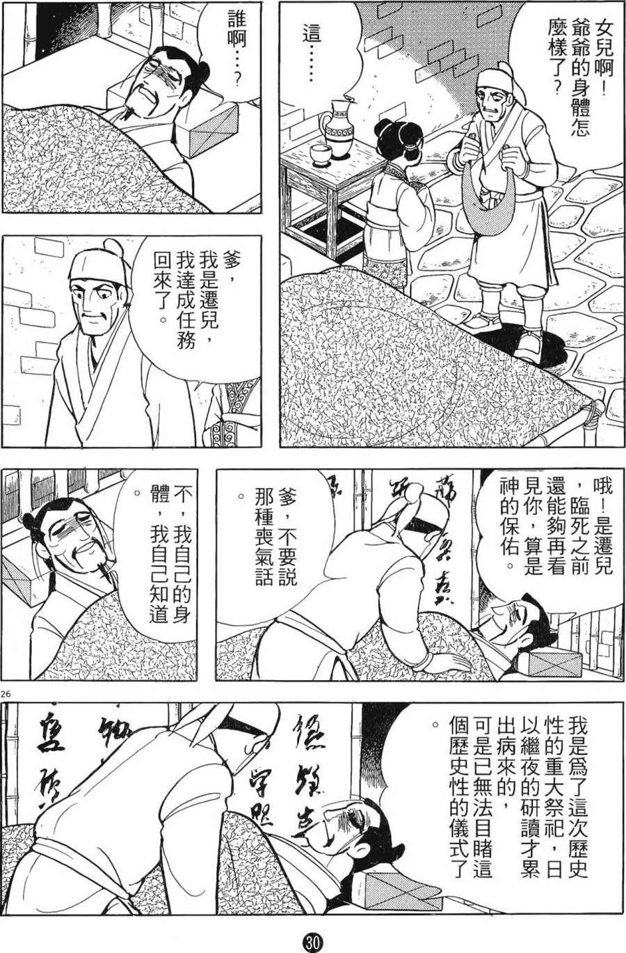 第29页