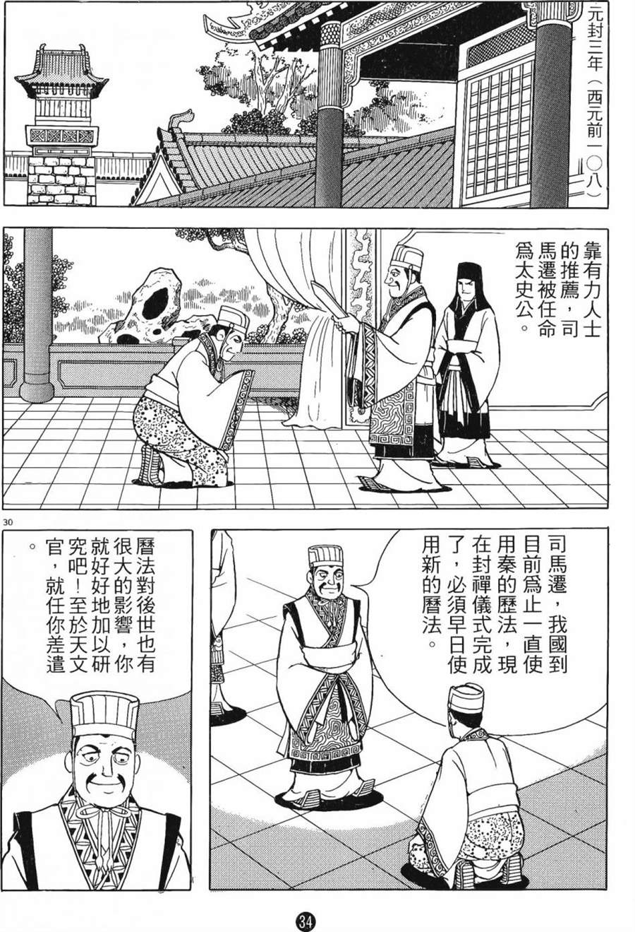 第33页