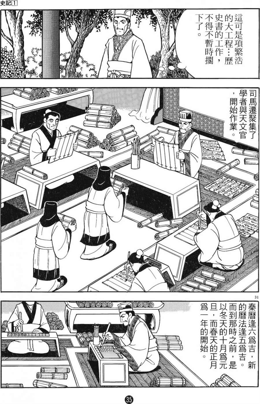 第34页