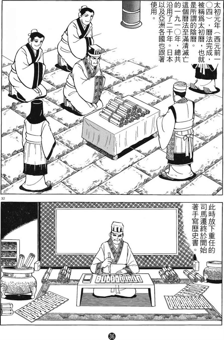第35页