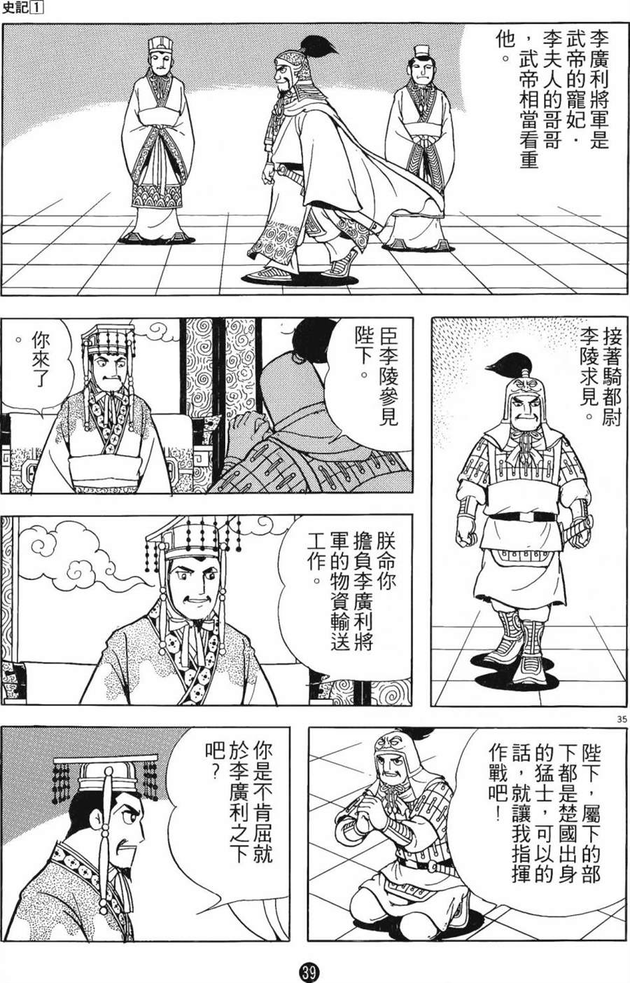 第38页