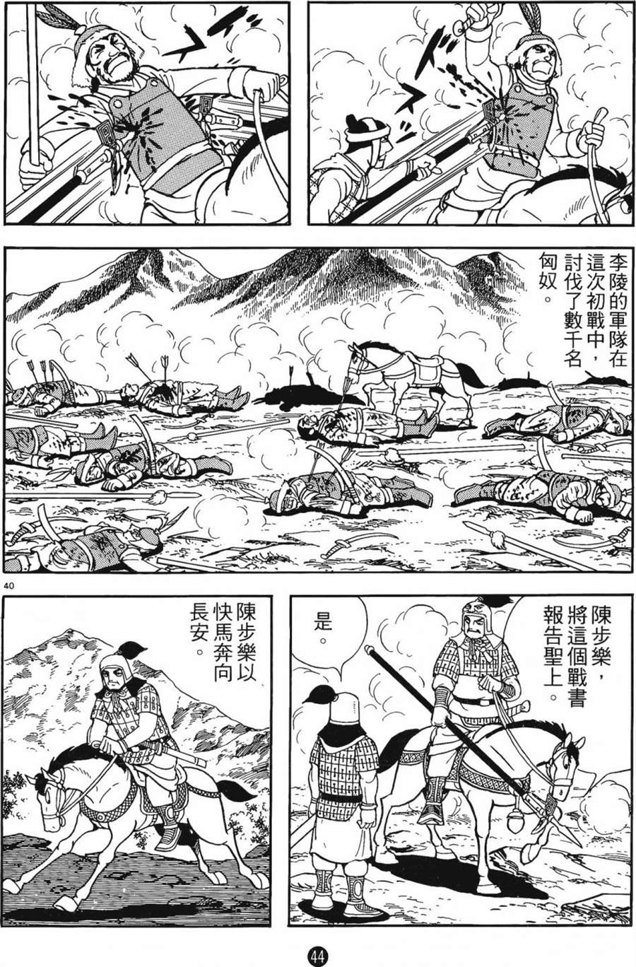 第43页