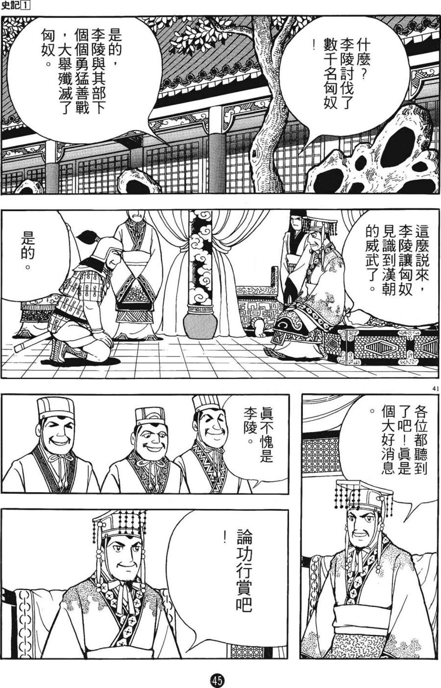 第44页