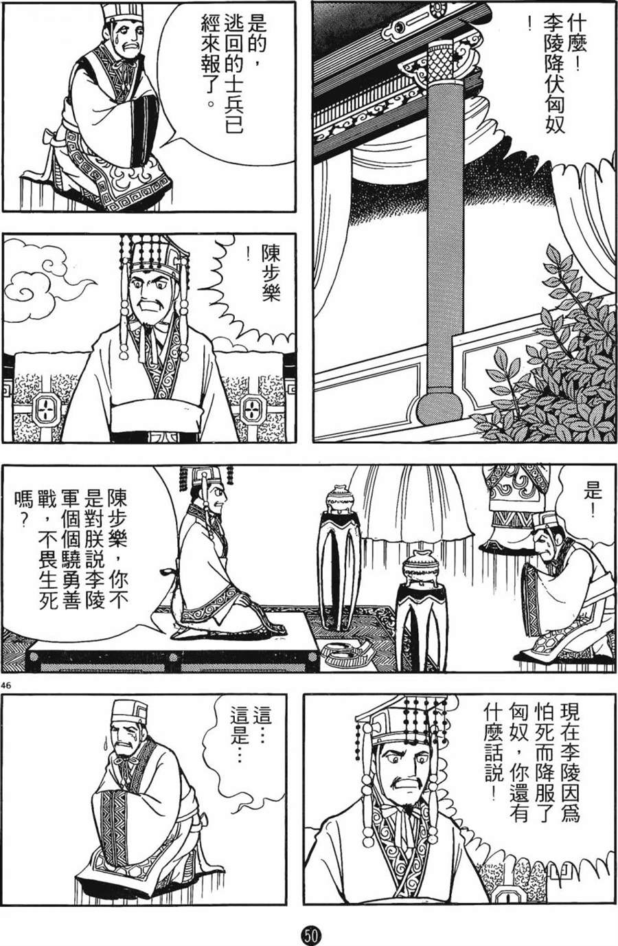 第49页