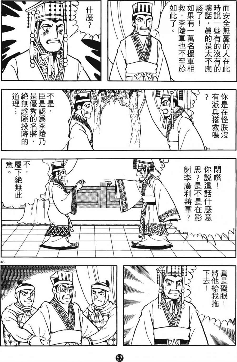 第51页