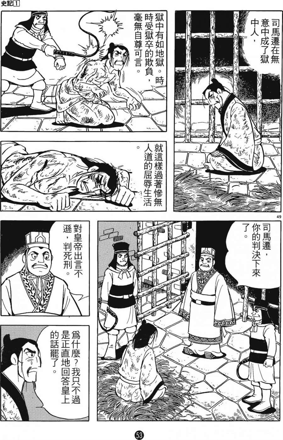 第52页