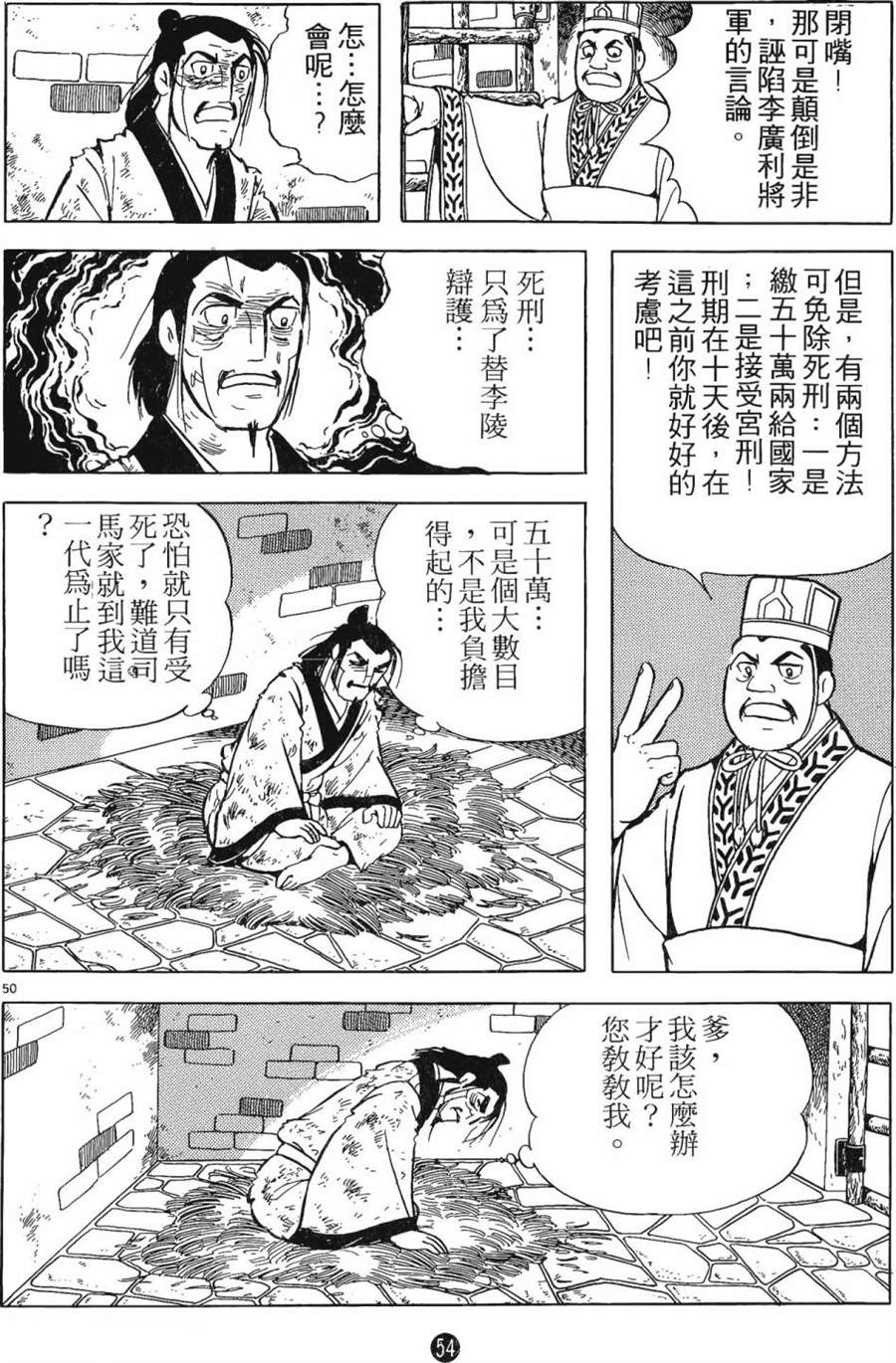 第53页