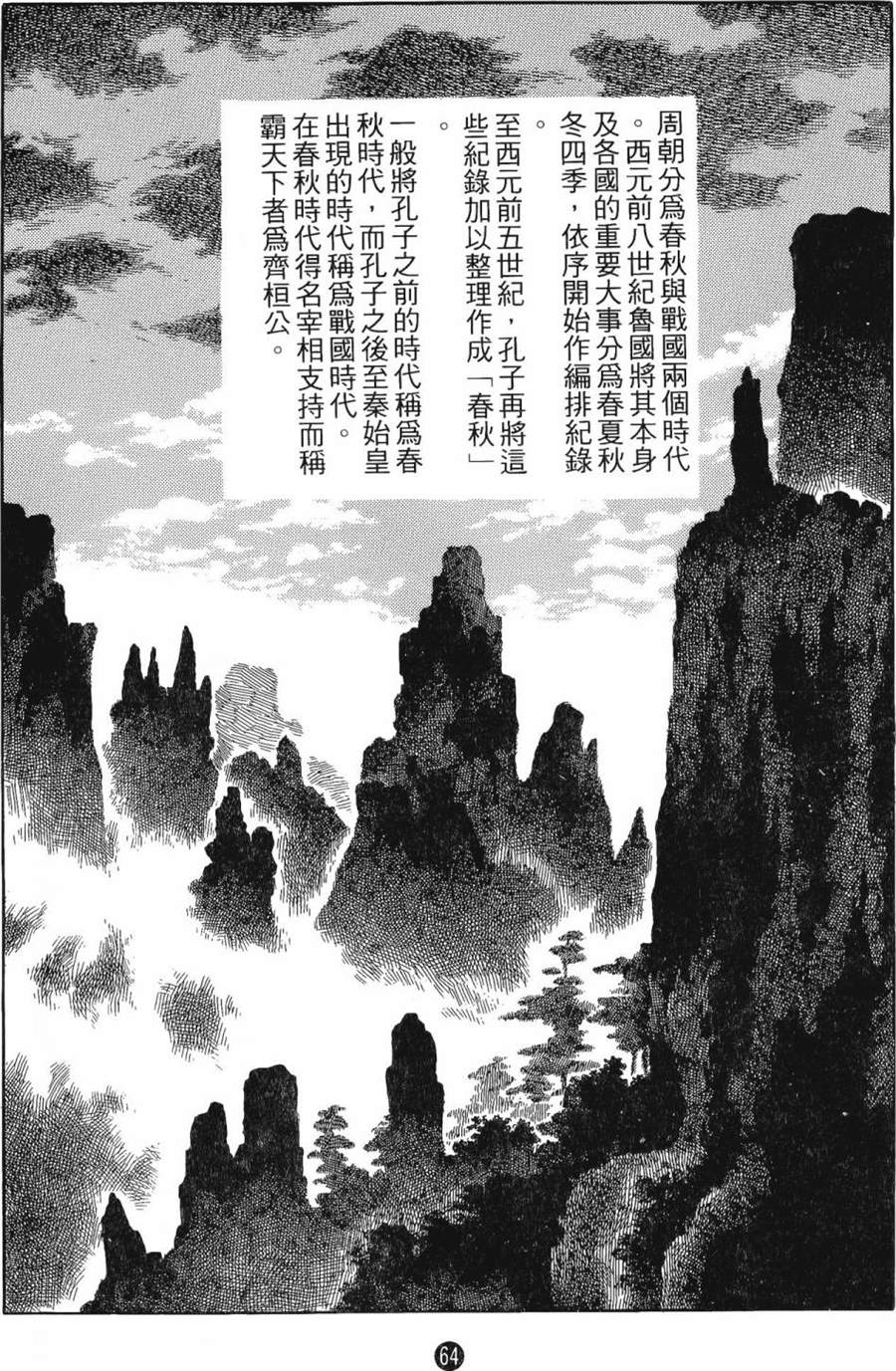 第63页