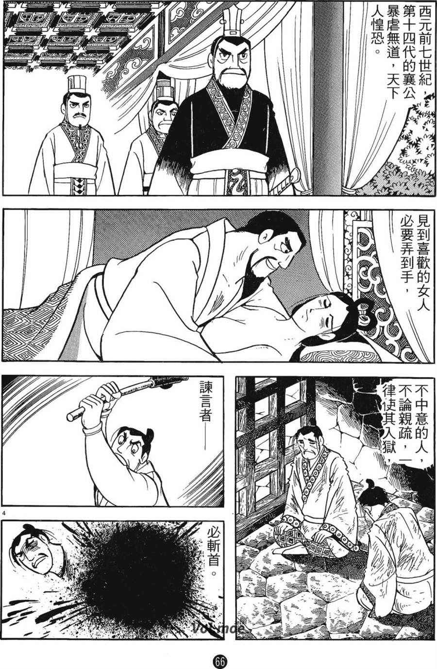 第65页
