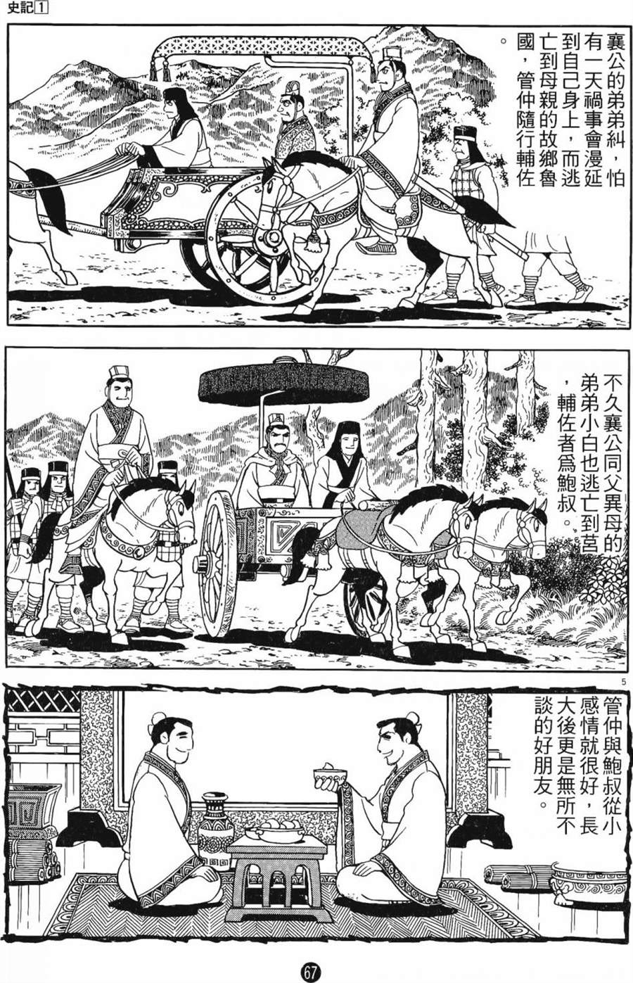 第66页
