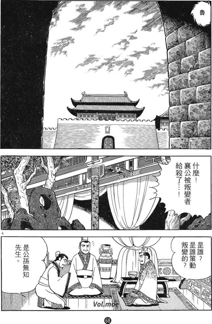 第67页