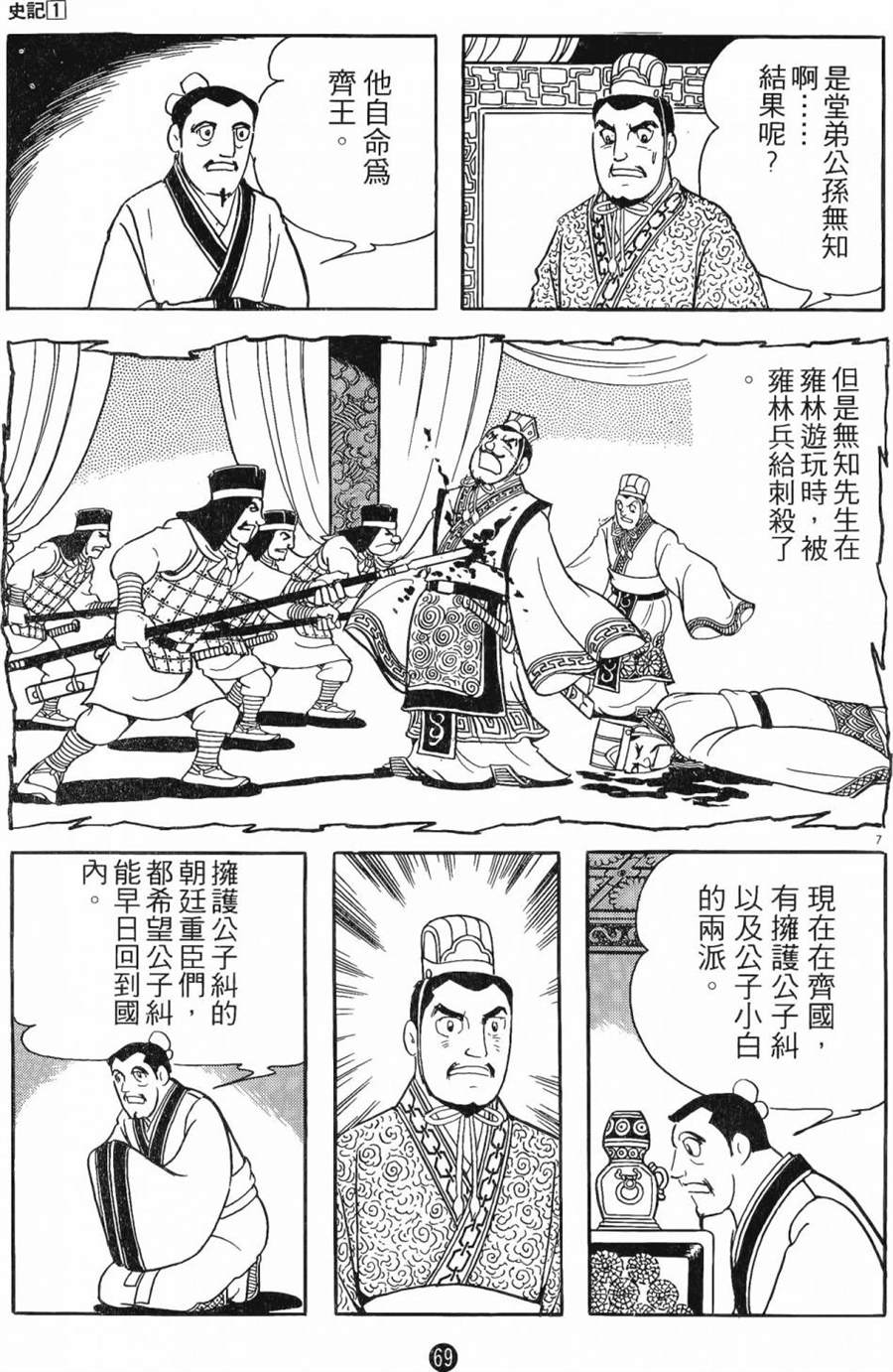 第68页