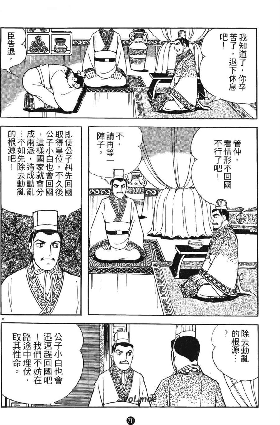 第69页