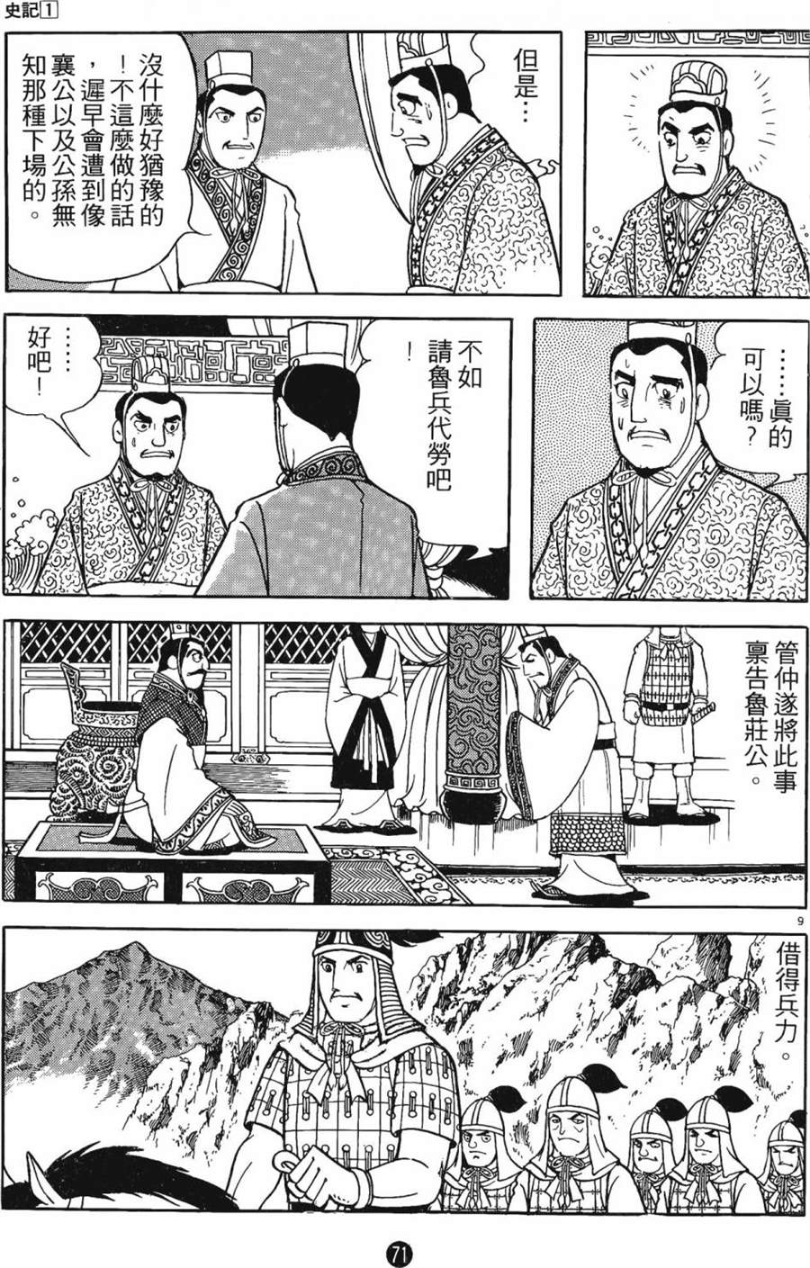 第70页