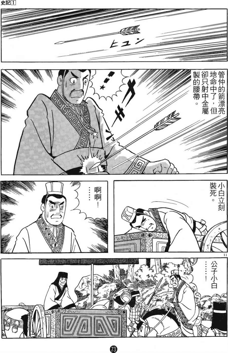 第72页