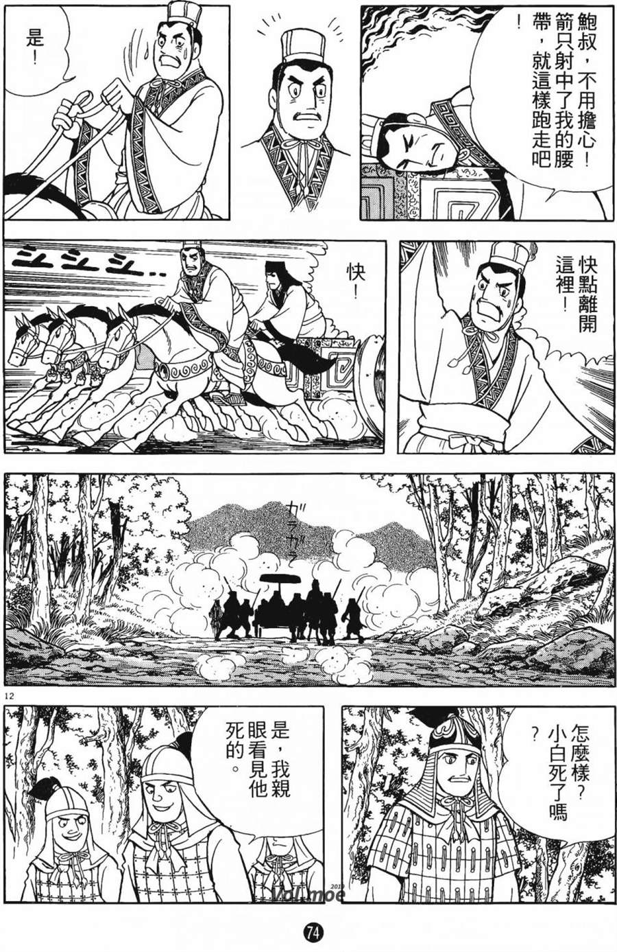第73页