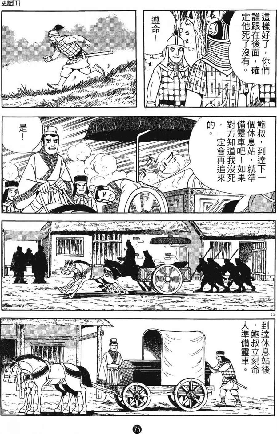 第74页