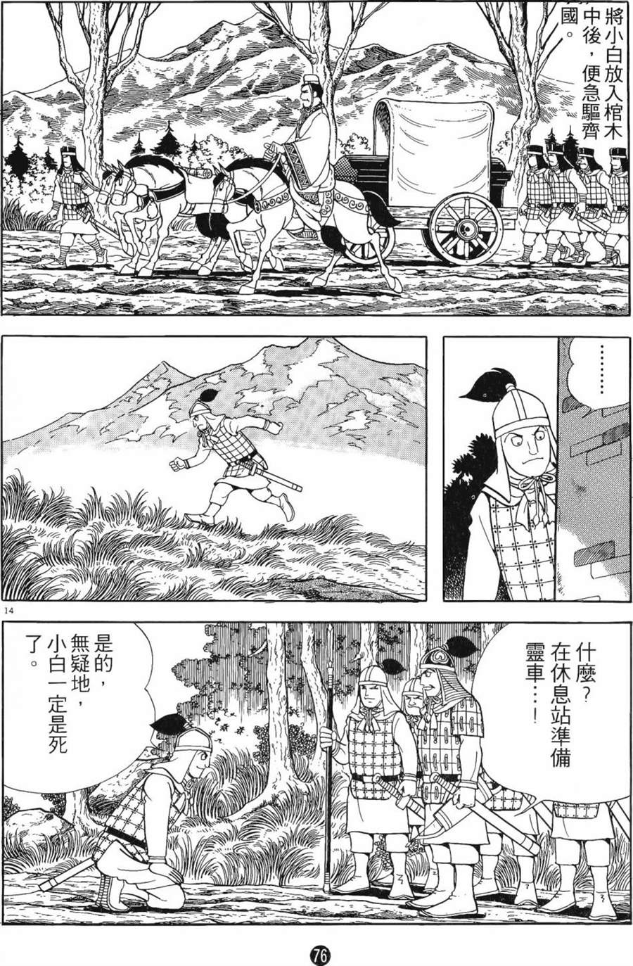 第75页