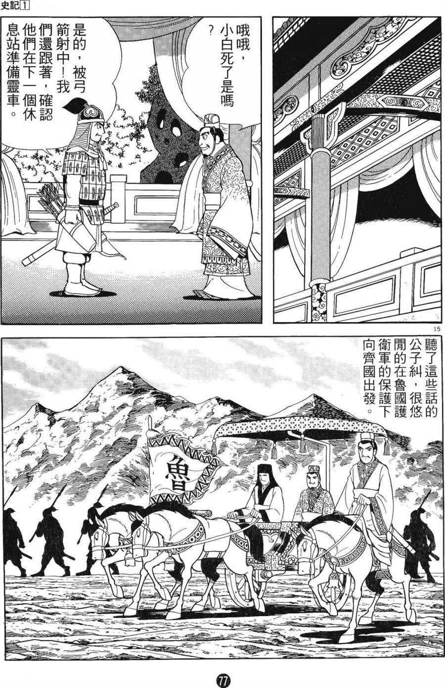 第76页