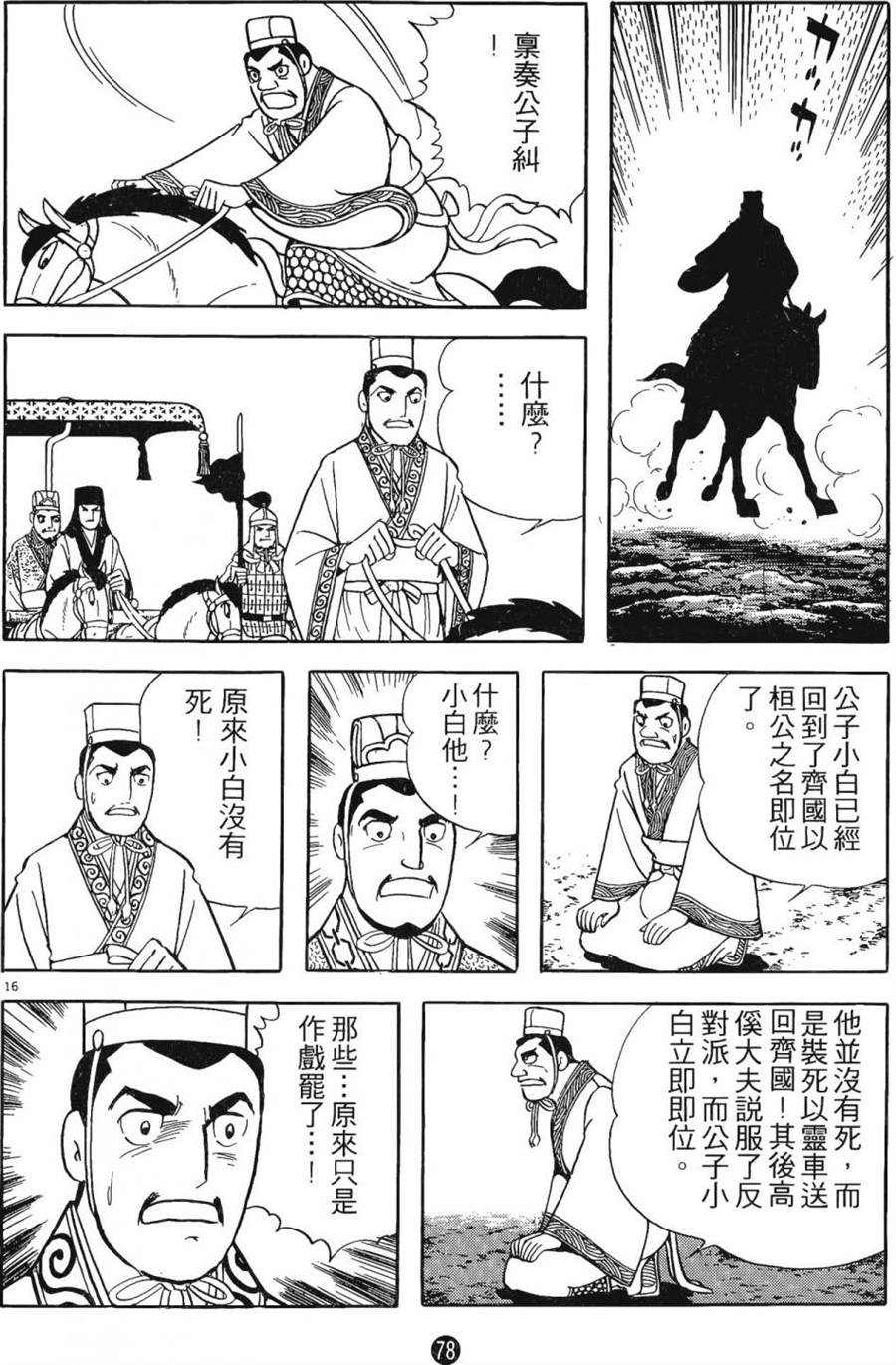 第77页
