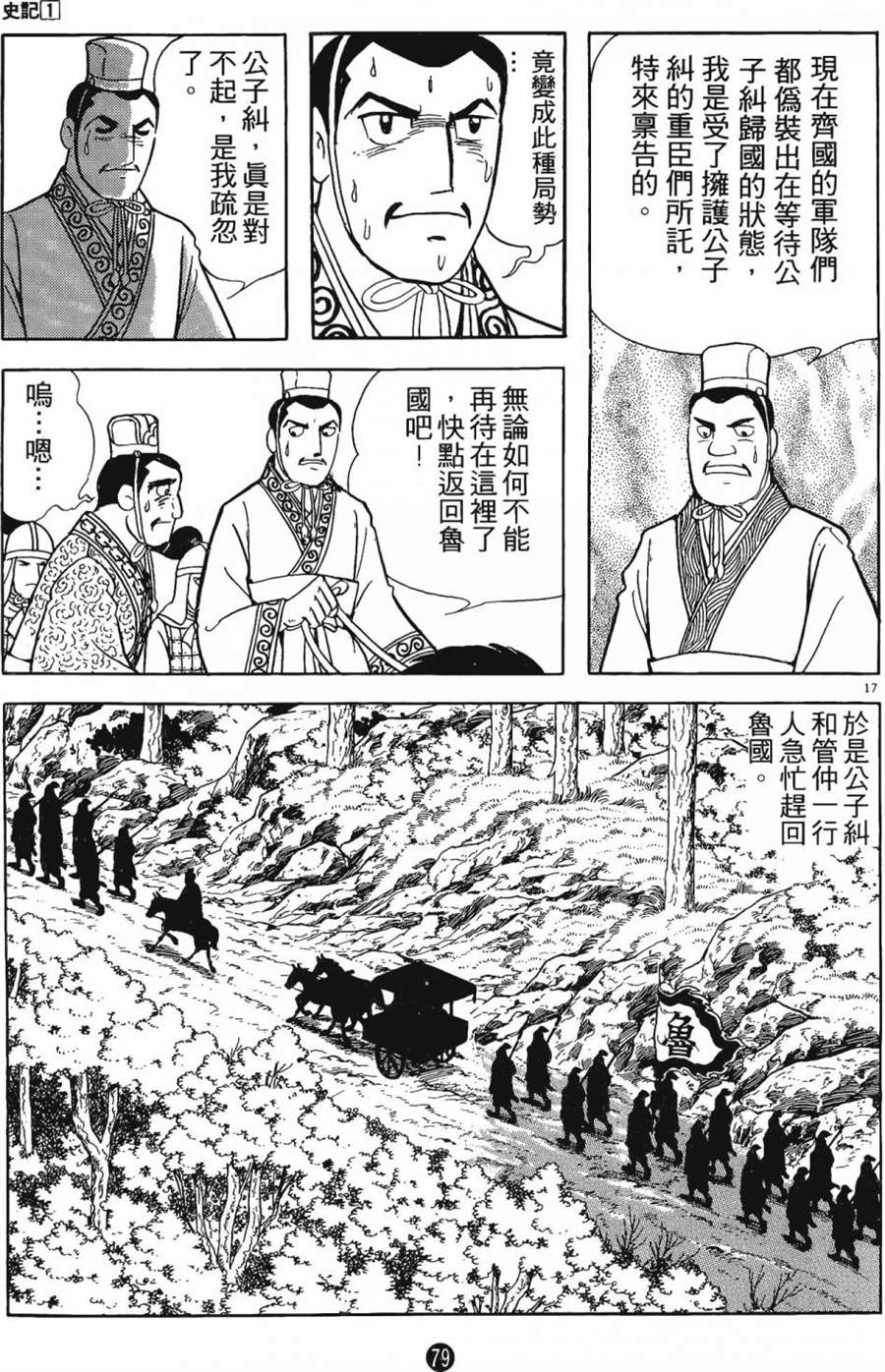 第78页