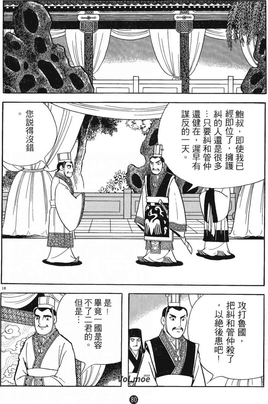 第79页