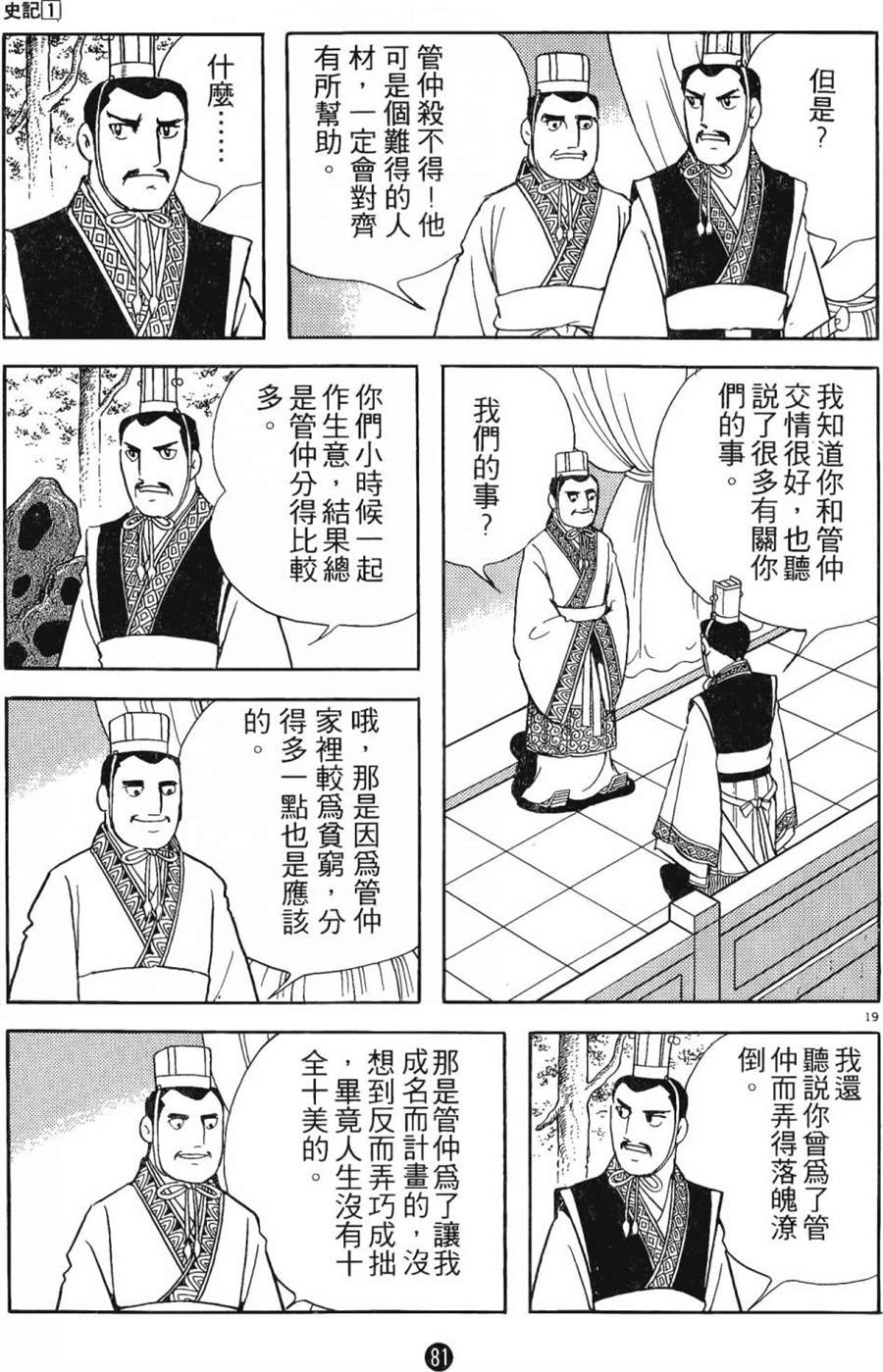 第80页