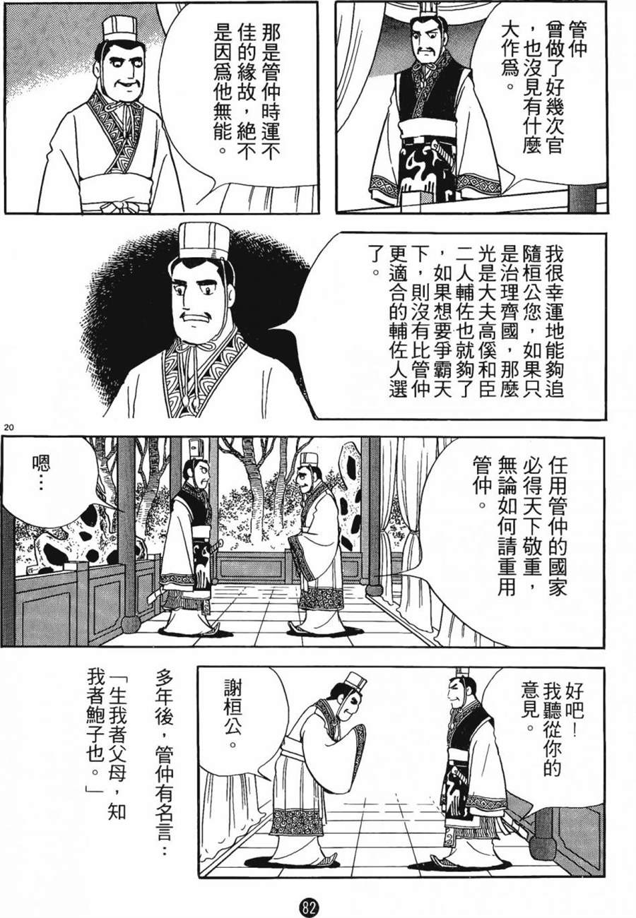 第81页