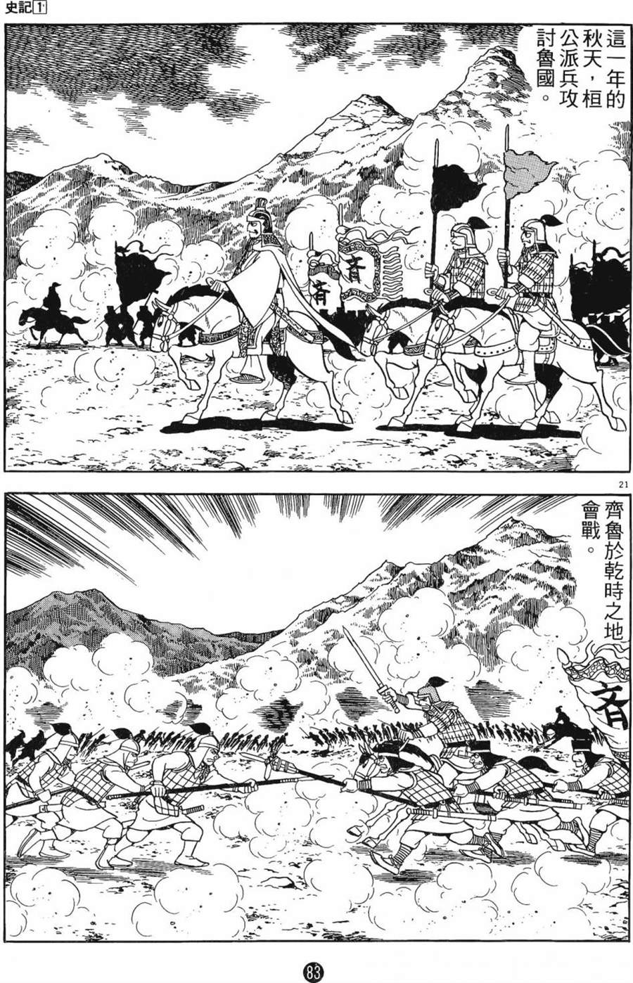 第82页