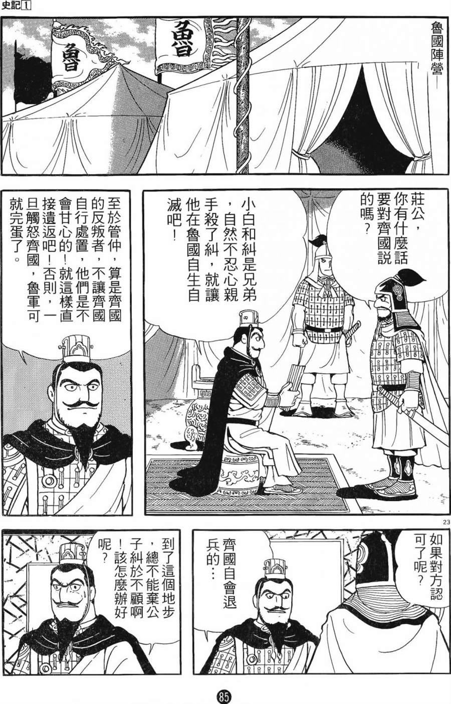 第84页