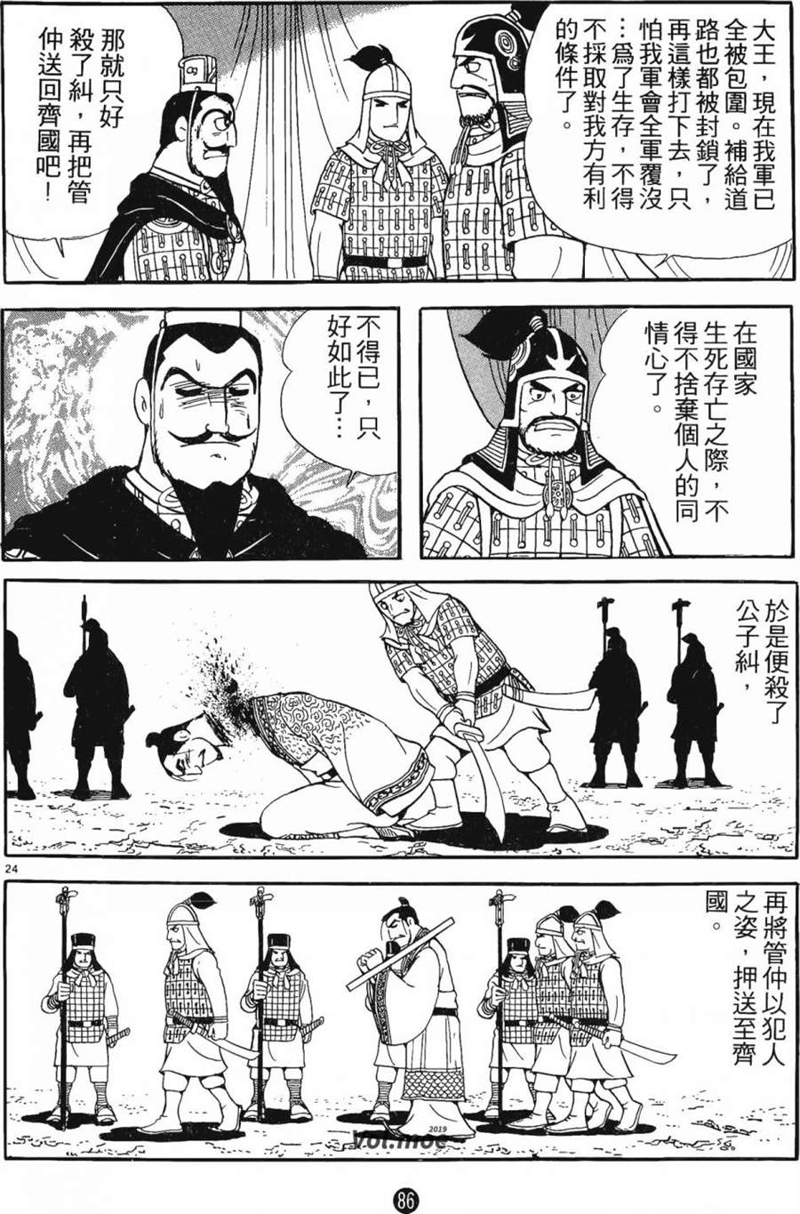 第85页
