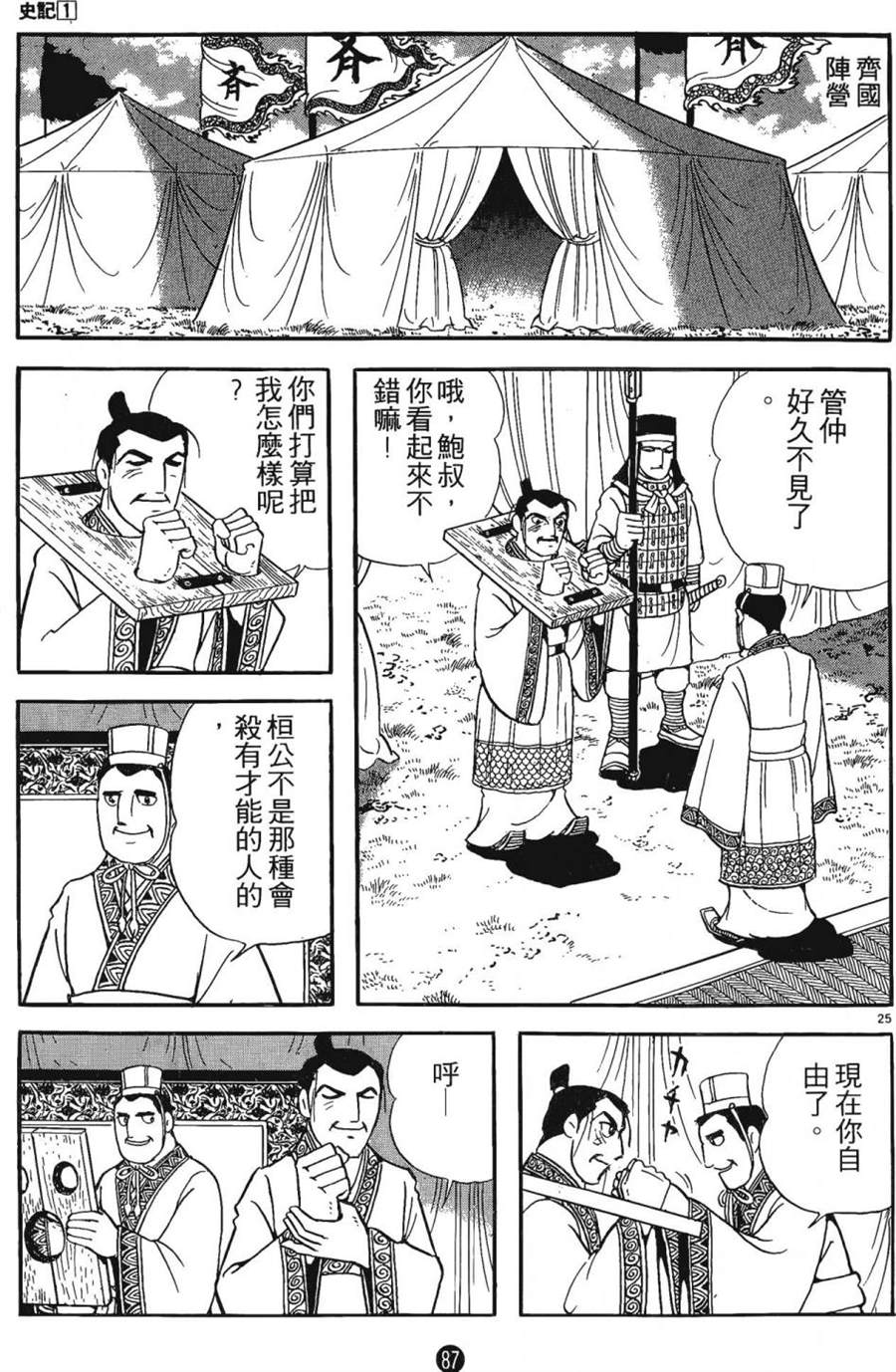 第86页