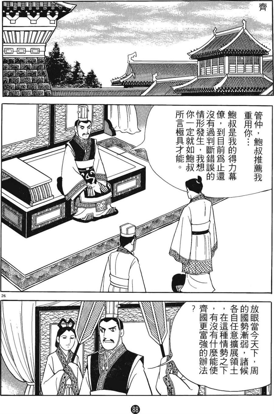 第87页