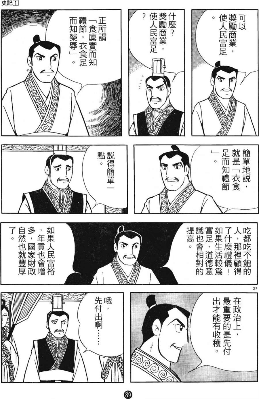 第88页