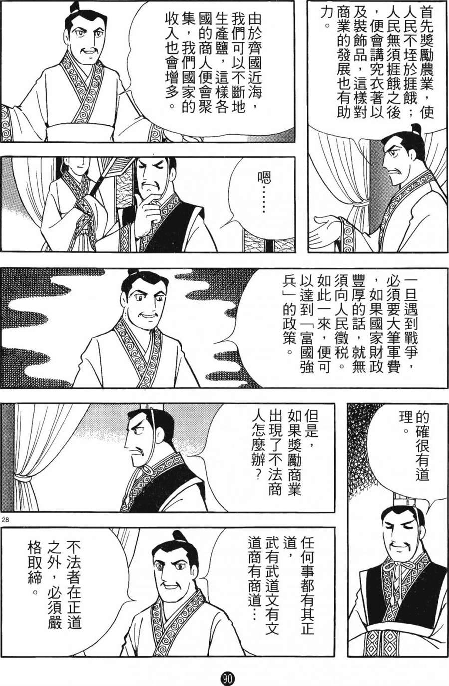 第89页