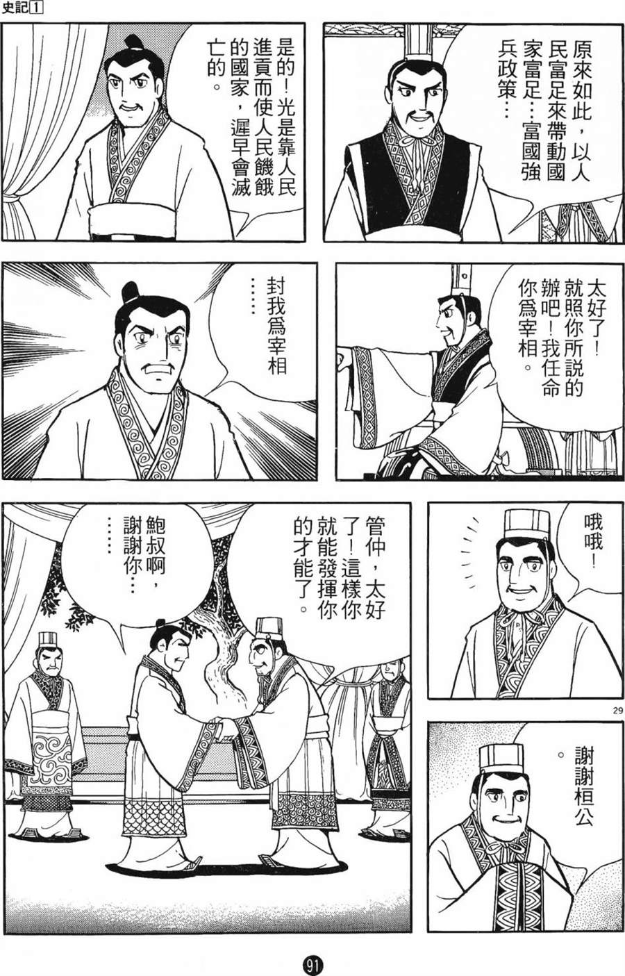 第90页