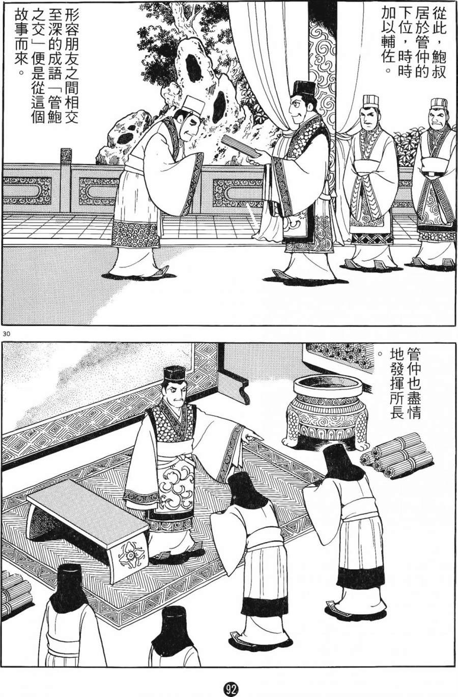第91页