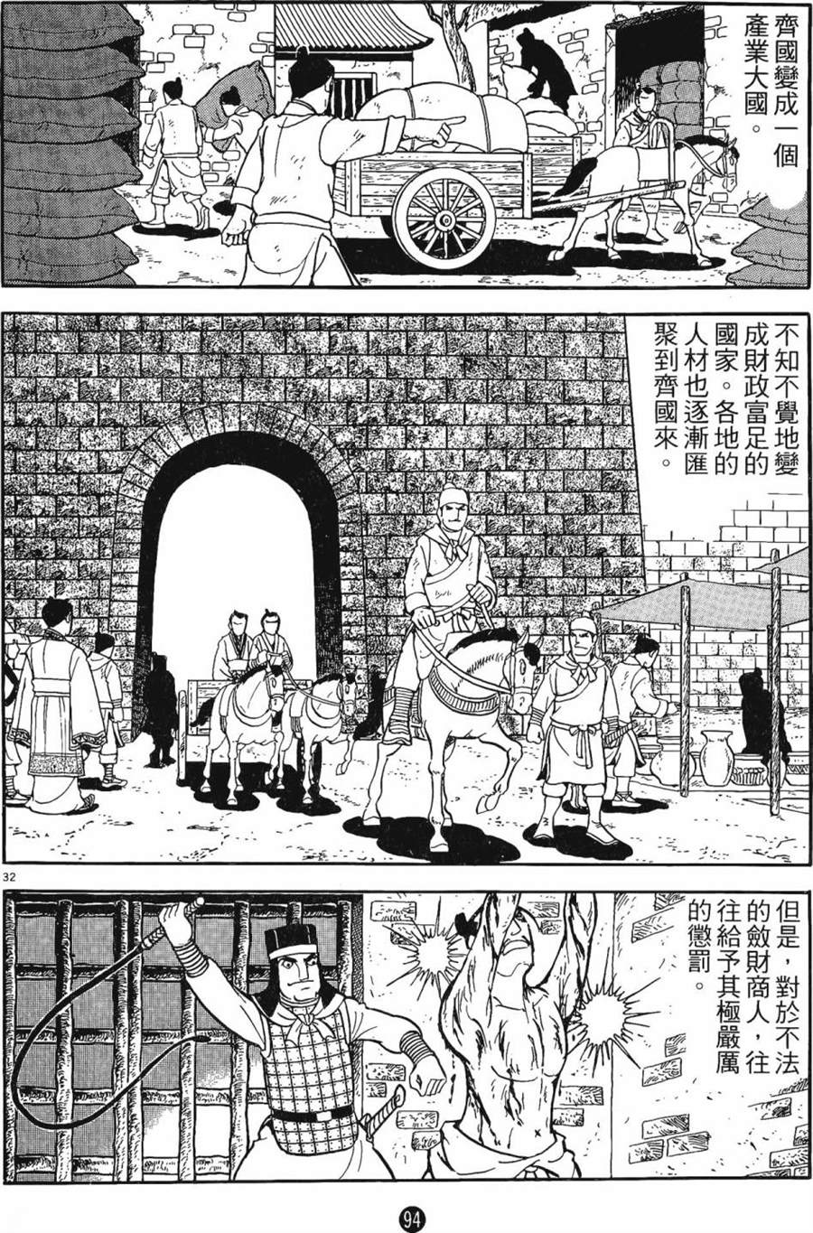 第93页