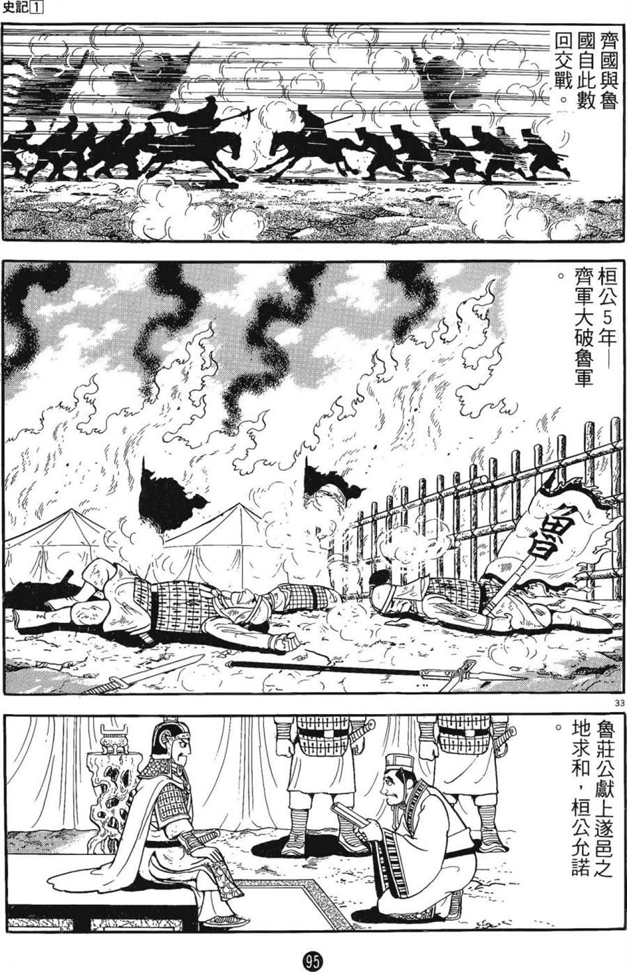 第94页