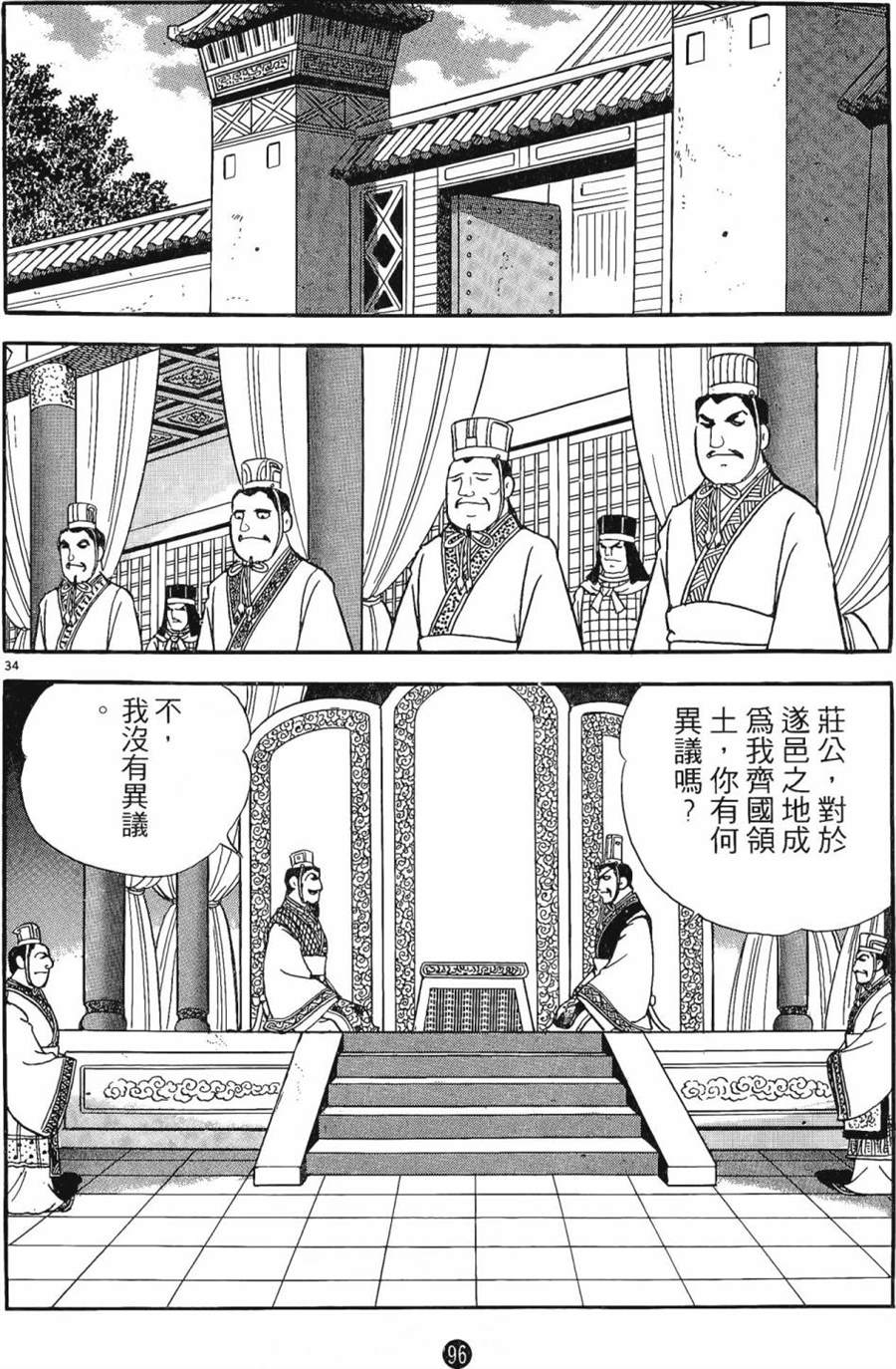 第95页
