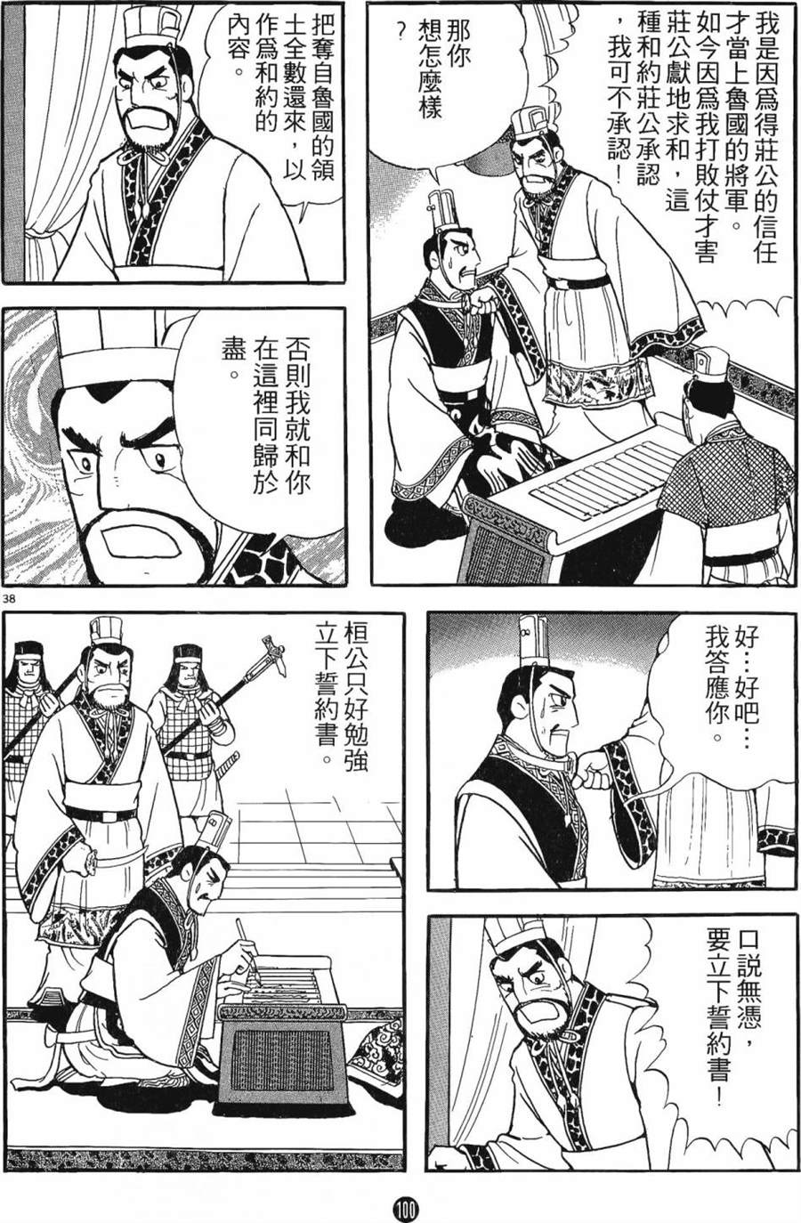 第99页