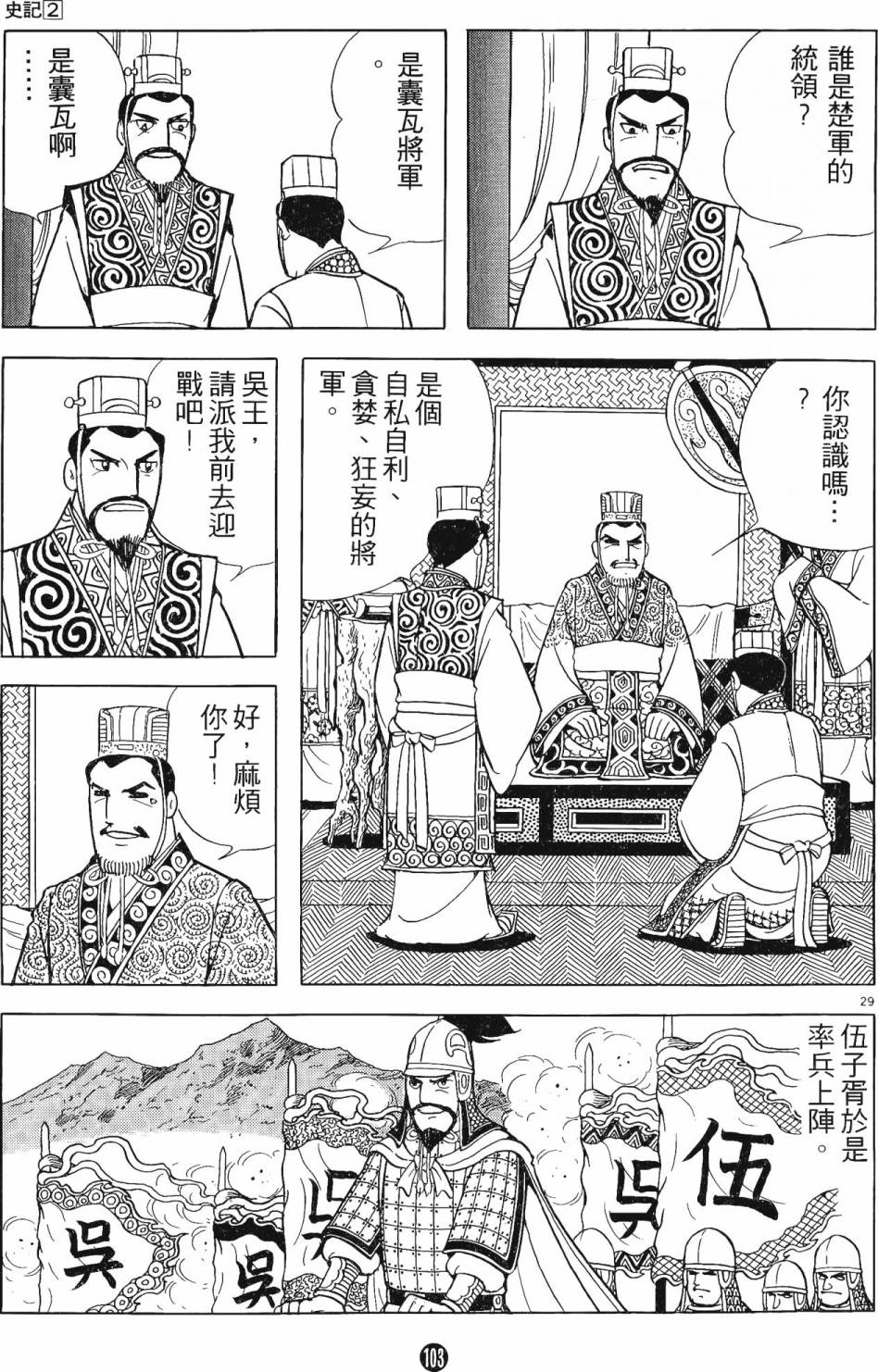 第102页